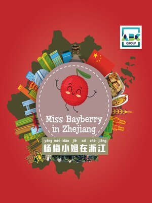 cover image of Miss Bayberry in Zhejiang
